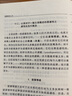 道德形而上學(xué)（注釋本） 曬單實(shí)拍圖