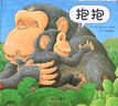 【新華正版】抱抱(精裝繪本) 獲獎(jiǎng)寶寶繪本硬殼0-1-2到3歲適合閱讀看的圖書兒童故事書幼兒園繪本3-6歲寶寶書籍一兩歲半經(jīng)典童話讀物小中大班推薦閱讀 曬單實(shí)拍圖