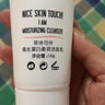 菲詩可伶洗面奶菲詩可伶氨基酸對(duì)不起我只是洗面奶控油夏日女男 粉款保濕【新款150g加量不加價(jià)】 曬單實(shí)拍圖