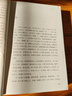 錢穆談中國(guó)歷史文化：論語(yǔ)新解（長(zhǎng)江人文館） 曬單實(shí)拍圖