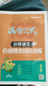 2026星火小學(xué)語文閱讀理解專項訓(xùn)練書滿分公式分級閱讀組合訓(xùn)練100篇小學(xué)四年級五年級閱讀理解專項訓(xùn)練書每日一練人教版小學(xué)閱讀理解 【四年級】語文閱讀訓(xùn)練 曬單實拍圖