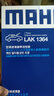 馬勒（MAHLE）活性炭空調濾芯適用于 LAK1364瑞虎5/瑞虎7/瑞虎8/艾瑞澤5 8 曬單實(shí)拍圖