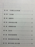 初中尖子生數(shù)學(xué)超級(jí)題典：函數(shù)、邏輯推理 曬單實(shí)拍圖