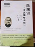 陸淵雷《金匱要略今釋》 中醫師承學(xué)堂 陸淵雷 著(zhù) 中國中醫藥出版社 臨床家推薦經(jīng)典古籍書(shū) 方證藥證 傷寒論入門(mén)書(shū) 曬單實(shí)拍圖