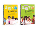 讓孩子踏上閱讀快車(chē)道上下全套2冊正版韓興娥課內海量閱讀叢書(shū)一二三四五六年級小學(xué)生課外閱讀書(shū)目語(yǔ)文老師本 曬單實(shí)拍圖