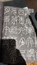 金石拓本典藏 原石拓本比對(duì)：袁安碑 袁敞碑 曬單實(shí)拍圖