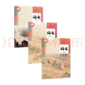 【新華書(shū)店正版】新版人教版高中語(yǔ)文選修上中下冊(cè)全套3本課本教材人教版高中語(yǔ)文選修123一二三全套教科書(shū) 曬單實(shí)拍圖
