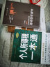 【新品正版】從報表看企業(yè) 數字背后的秘密 第5版 張新民 中國企業(yè)財務(wù)報表的跨越統計審計 中國大學(xué)出版社 曬單實(shí)拍圖
