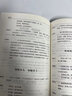 【正版】菜根譚洪應(yīng)明著原著原版  足本無刪減 大字版 文白對照 鎖線精裝 中華傳統(tǒng)文化古典名著 國學(xué)經(jīng)典書籍中華國學(xué)經(jīng)典精粹全注全譯白話文中國古代哲學(xué)中華書局處事書籍珍藏版 【鎖線精裝】菜根譚 曬單實(shí)拍圖