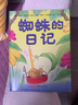 蚯蚓的日記系列 精裝硬殼全4冊(購買全四冊套裝贈送日記啟蒙小手冊） 科普繪本 凱迪克 想象力 親子自主閱讀 紐約時報暢銷書 幽默繪本 課外書 北京科學技術 蚯蚓的日記系列 全4冊 曬單實拍圖