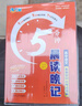 滿(mǎn)分星高中數理化晨讀晚記5分鐘 高考數學(xué)公式大全教輔知識點(diǎn)總結基礎知識手冊總復習資料人教版小藍本 早讀一輪2025新高考五分鐘物理化學(xué)定律及考點(diǎn)突破口袋書(shū) 政史地小冊子 小本概念復習清單方程式手冊 生 曬單實(shí)拍圖