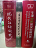 【現(xiàn)貨+京東快遞配送】現(xiàn)代漢語詞典第7版+古漢語常用字字典第6版 商務(wù)印書館王力古代漢語詞典第三版現(xiàn)代漢語字典新華詞典牛津高階英漢雙解詞典第10版最新版2025第七版非第9版中小學(xué)生工具書初中高中通用 曬單實拍圖