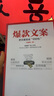 爆款文案（前奧美廣告人力作）關(guān)健明 銷(xiāo)售文案 賺錢(qián) 營(yíng)銷(xiāo)  管理 京東自營(yíng) 正版 曬單實(shí)拍圖