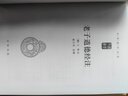 周易注校釋老子道德經(jīng)注中華書局正版全集原著無刪減原文注釋譯文王弼注樓宇烈校釋道家文化典籍中國古代哲學書籍中華國學文庫 曬單實拍圖