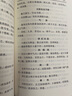 串雅全書(shū)（中醫經(jīng)典文庫）清 趙學(xué)敏 撰 何源 校注 中國中醫藥出版社 中醫暢銷(xiāo)中醫入門(mén)必讀書(shū)籍 曬單實(shí)拍圖