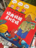 【點讀版】 0-3歲國際大獎經(jīng)典睡前繪本套裝全10冊平裝 3-6歲親子閱讀圖畫書兒童繪本幼兒園睡前故事(中國環(huán)境標志產品綠色印刷) 支持老版小猴皮皮小雞球球豚小蒙點讀筆 [0-2歲] 國際大獎雙語繪本 曬單實拍圖