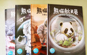 【新華書店官網(wǎng)】熊貓航天員精裝全4冊中國航天科普繪本火箭發(fā)射清除太空垃圾登陸月球探秘火星作者鄧昕天體物理學(xué)博士孫正凡審定推薦小學(xué)生科普書  正版包郵 曬單實(shí)拍圖