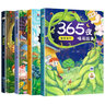 365夜睡前故事全4冊 寶寶睡前故事書嬰兒幼兒啟蒙早教書繪本0-1一2歲幼兒園大中小班繪本閱讀兒童睡前故事書3一6經(jīng)典童話書籍大全 【全套4冊】365夜睡前故事 曬單實(shí)拍圖