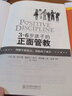 【系列自選】正面管教修訂版0-3歲3-6歲6-12歲十幾歲孩子的正面管教 尼爾森著(zhù) 家庭正面管教孩子自驅型成長(cháng)真希望我父母讀過(guò)這本書(shū) 正版家教書(shū)籍 曬單實(shí)拍圖