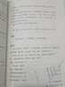 【包郵】論語心印 論語的生活智慧講要解讀譯解詮解書籍 曬單實(shí)拍圖