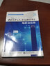包郵 西門(mén)子S7-1500 PLC編程及應用 芮慶忠 著(zhù) 電子工業(yè)出版社 9787121448799 工業(yè)技術(shù)書(shū)籍 曬單實(shí)拍圖