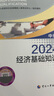 【專業(yè)自選】中級(jí)經(jīng)濟(jì)師2025教材人力資源管理師工商管理建筑與房地產(chǎn)經(jīng)濟(jì)基礎(chǔ)知識(shí)金融財(cái)政稅收實(shí)務(wù)2025年經(jīng)濟(jì)師中級(jí)教材歷年真題試卷題庫(kù)必刷題網(wǎng)課視頻中國(guó)人事出版社官方教材 人力資源（2官方教材+2真 曬單實(shí)拍圖
