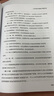2024年會計法 中華人民共和國會計法 立信會計出版社 會計法 曬單實拍圖