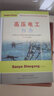 全新現貨 高壓電工作業(yè) 2021練習題 高壓電工培訓教材 2025特種作業(yè)電工考證教材 電工考試書(shū)籍 曬單實(shí)拍圖