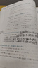 【當當正版 可選科目】新時代大學日語1234 學生用書附音頻 教師用書  周異夫 大學日語教材系列零基礎自學入門大學日語教學大綱標準編寫日語二外 新編日語 學生用書3 曬單實拍圖