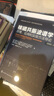 核磁共振波譜學(xué) 原理 應(yīng)用和實(shí)驗(yàn)方法導(dǎo)論 原著第2版 圖書 曬單實(shí)拍圖
