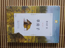 【新華正版】草房子 曹文軒文集兒童文學(xué)推薦經(jīng)典書系  《山羊不吃天堂草》《青銅葵花》《天黑了》作者曹文軒兒童文學(xué)作品 兒童讀物 曬單實拍圖
