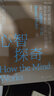 心智探奇 人類心智的起源與進(jìn)化 當(dāng)代思想家 世界知名語(yǔ)言學(xué)家和認(rèn)知心理學(xué)家史蒂芬 平克經(jīng)典之作 心智科學(xué)領(lǐng)域的革命性著作 新華書(shū)店旗艦店心理學(xué)書(shū)籍圖書(shū) 圖書(shū) 曬單實(shí)拍圖