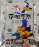 千年南酸棗糕果脯蜜餞果干零食大禮包孕婦食品兒童休閑小零食江西特產(chǎn) 南酸棗糕128g 曬單實(shí)拍圖