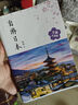 【官方旗艦店】自游日本 2023年全新升級版  史詩 旅游指南 自由行 深度游 新手 文藝 小眾 鐵道 親子游 曬單實拍圖