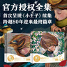 小王子1+2 紀念版80周年譯者獲法國藝術(shù)與文學(xué)騎士勛章 手工打造的玫瑰花+3面書(shū)口噴繪+3張精美藏書(shū)票【典藏版】老人與海3D立體書(shū)【典藏版】老人與海3D立體書(shū) 小王子1+2紀念版 曬單實(shí)拍圖
