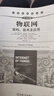物聯(lián)網(wǎng)：架構、技術(shù)及應用（原書(shū)第2版） 曬單實(shí)拍圖
