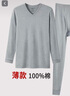 三槍秋衣秋褲男 商務(wù)V領(lǐng)彈力貼身萊卡薄柔雞心領(lǐng)打底刷絨保暖內衣男 【雙面刷絨】淺麻灰（V 領(lǐng)） 2XL (180/100) 曬單實(shí)拍圖