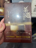 茶道六百年（新版） 曬單實(shí)拍圖