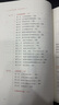 企業(yè)會計準則講解：⑤合并類分冊 曬單實拍圖