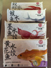 雙合園水餃 海鮮全家福海膽墨魚鲅魚黃花魚純手工包制餃子【源頭直發(fā)】 鲅魚*1+墨魚*1+雙蝦*1+黃花魚*1 曬單實拍圖
