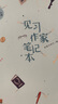 當當童書(shū) 數學(xué)幫幫忙全套禮盒裝 科學(xué)幫幫忙 多功能數學(xué)繪本，清華附小公開(kāi)課指定用書(shū) 小學(xué)數學(xué)學(xué)習 國際大獎小說(shuō)·作文幫幫忙（8冊小說(shuō)+1冊筆記本） 曬單實(shí)拍圖