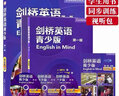 【單冊自選】 外研社劍橋英語青少年版 入門級到第五級 學生包 學生用書+同步訓練+視聽包 14-16歲青少年英語培訓教材 劍橋英語青少年版【第三級】 曬單實拍圖