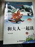 快樂(lè )讀書(shū)吧二年級上教材必讀課外閱讀小鯉魚(yú)跳龍門(mén)孤獨的小螃蟹課外書(shū)全套書(shū)籍一只想飛的貓小狗小房子歪腦袋木頭樁全套語(yǔ)文教科書(shū)配套書(shū)目?jì)和膶W(xué)課外書(shū)5冊 曬單實(shí)拍圖