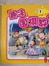 丹朱系列棋類(lèi)叢書(shū)之丹朱趣味圍棋教室1-6冊 正版 棋藝學(xué)校 曬單實(shí)拍圖