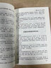藥膳.湯膳.粥膳 養(yǎng)生大系 藥食同源 家庭實用百科全書 中醫(yī)四季養(yǎng)生保健驗方配方健康生活食譜食補百病療法祛病配料功效家庭常見常用食材滋補湯食療大全書籍 【單本】藥膳.湯膳.粥膳 曬單實拍圖