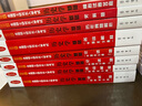 【新版可選】長(cháng)孫博歷史學(xué)考研2027 313歷史學(xué)基礎 名詞解釋全套（中國史+世界史） 曬單實(shí)拍圖