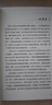 量子時(shí)刻 奇妙的不確定性（異步圖書出品） 曬單實(shí)拍圖