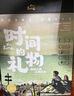時(shí)間的禮物海豚國際大獎繪本套裝全18冊 我的爸爸叫焦尼一座島的600萬(wàn)年奶奶的皺紋等3-6歲暢銷(xiāo)繪本故事書(shū)幼兒園書(shū)籍 支持老版小猴皮皮點(diǎn)讀筆 曬單實(shí)拍圖