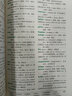 備考2025全國大學生英語競賽A類a類研究生 歷年真題及模擬試題詳解2025版含2024年初賽決賽真題+應試指南+詞匯8000 詞匯8000第2版 曬單實拍圖