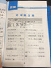 【自選】小甘速記初中小四門政治歷史生物地理基礎(chǔ)知識手冊口袋書英語詞匯數(shù)學(xué)物理化學(xué)公式定律語文文言文七八九年級考點速記小甘圖書初三中考知識清單歸納總結(jié)總復(fù)習(xí)資料 語文 文言文全解1S 曬單實拍圖